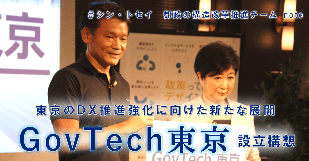 【オンライン限定商品】  東京DXの新展開  ビジネス+経済