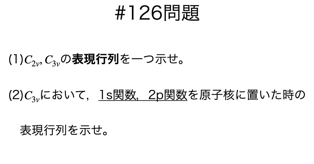 書記が物理やるだけ#126 表現行列の例，指標表｜Writer_Rinka