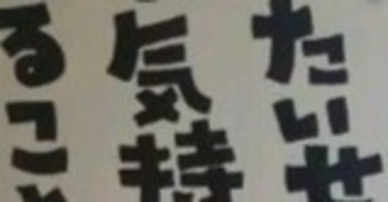 言葉って意味ないし、いいかげんだしー｜みずのまい 児童書作家