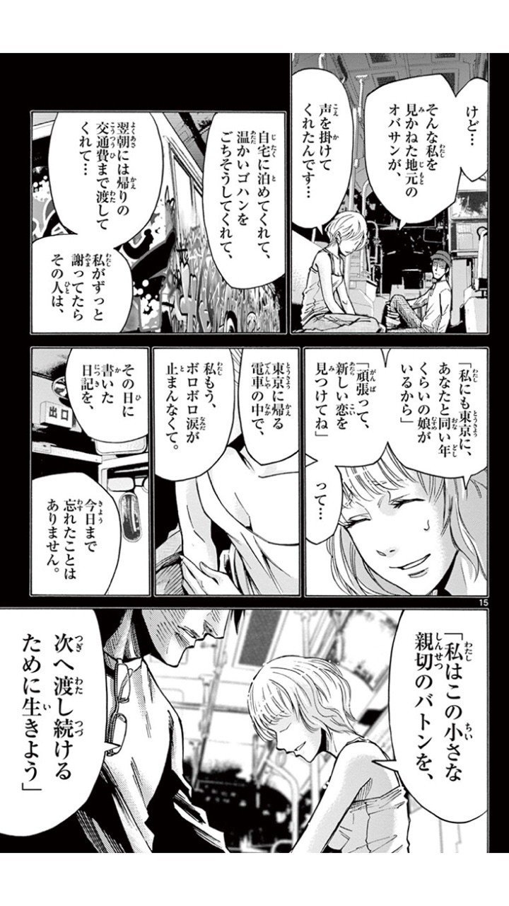 マンガは教科書 今際の国のアリス 親切のバトンを次へ渡す しんちゃん Note マンガは教科書 今際の国のアリス 親切のバトンを次へ渡す しんちゃん Note