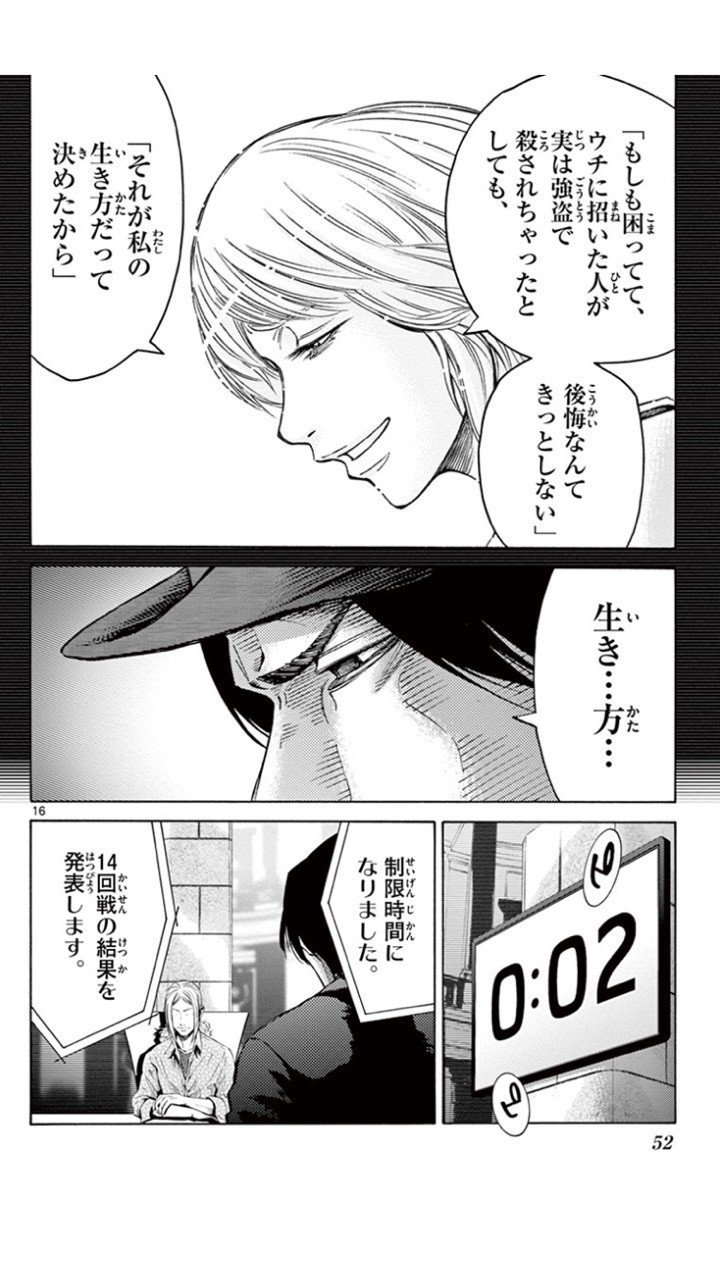 マンガは教科書 今際の国のアリス 親切のバトンを次へ渡す しんちゃん Note マンガは教科書 今際の国のアリス 親切のバトンを次へ渡す しんちゃん Note