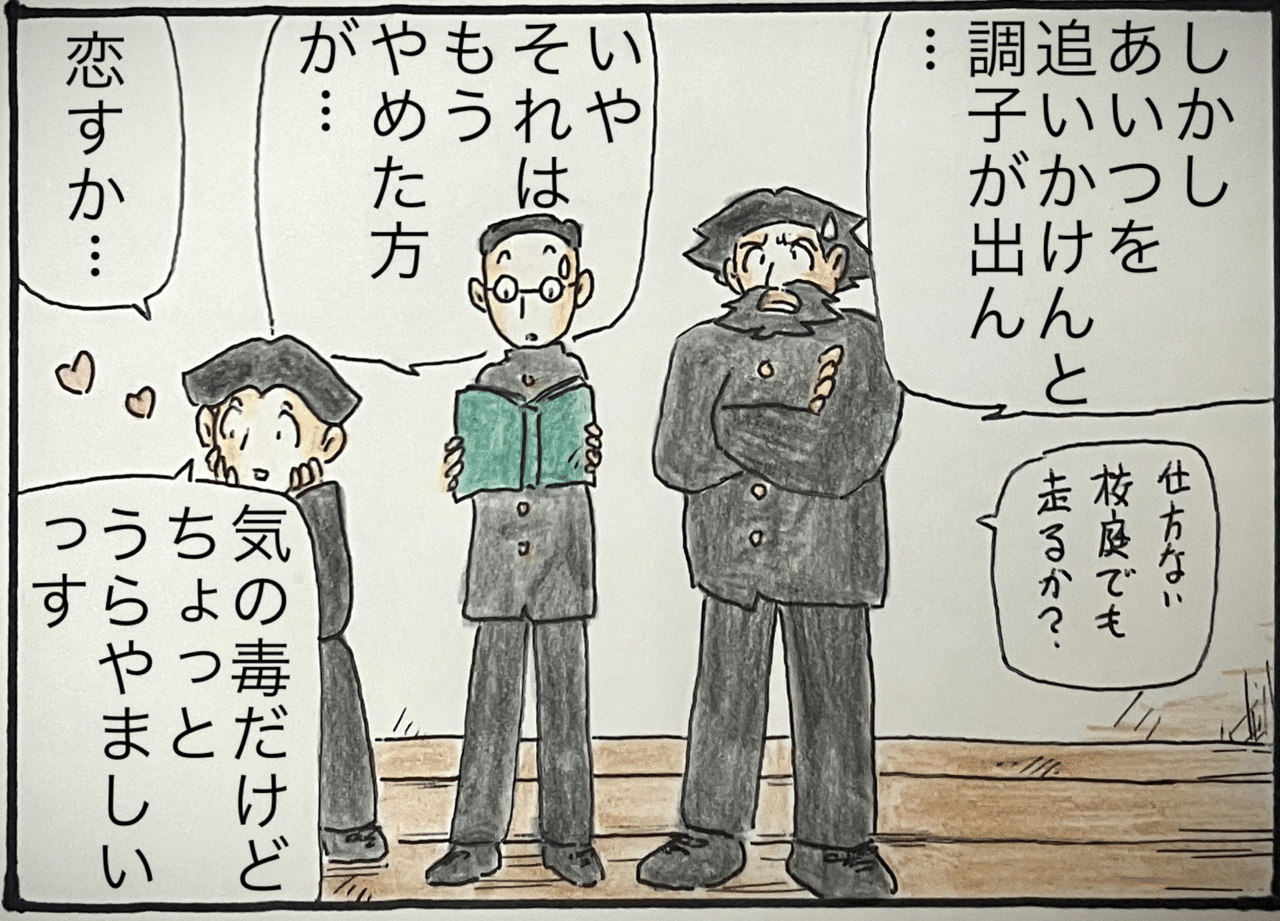 大学にて語る面々(第281話)｜らくぼろ