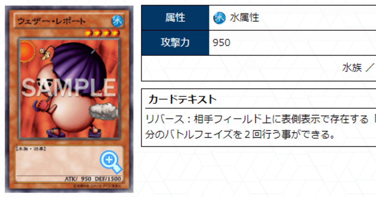 ウェザー・レポート」のカルテ (クソカード医学会用資料8)｜アッキー