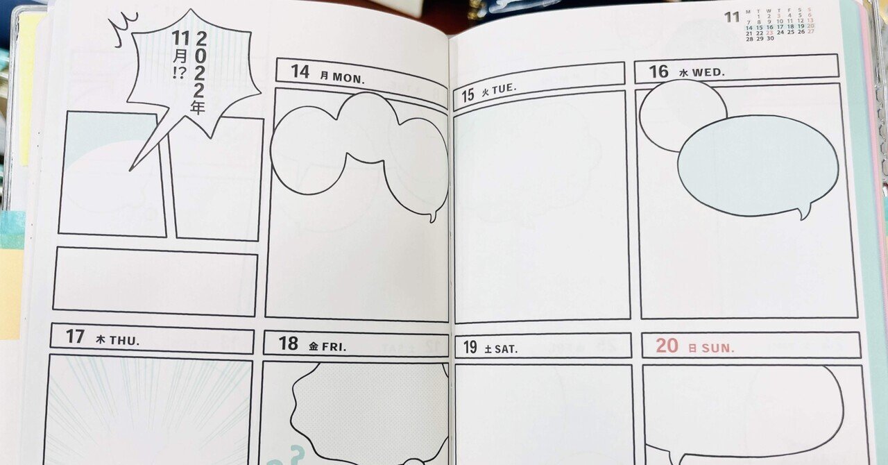 毎日の生活が漫画になる手帳23 ｔｏｍｏ Note