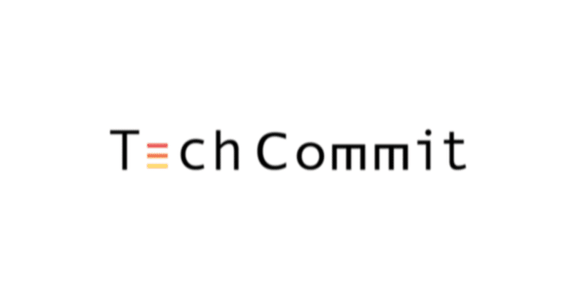 【TechCommit通信9月号】〜TechCommitRadio公開準備中～