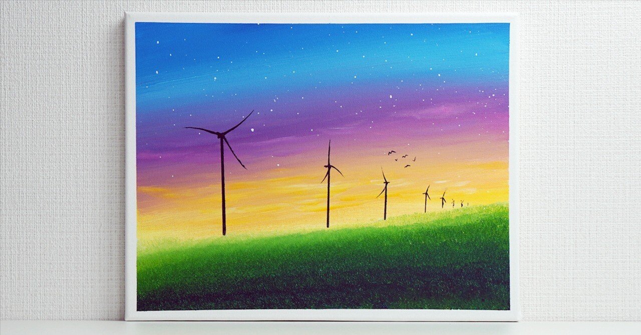 アクリル絵の具で「風車の風景」を描いてみた｜junya_art