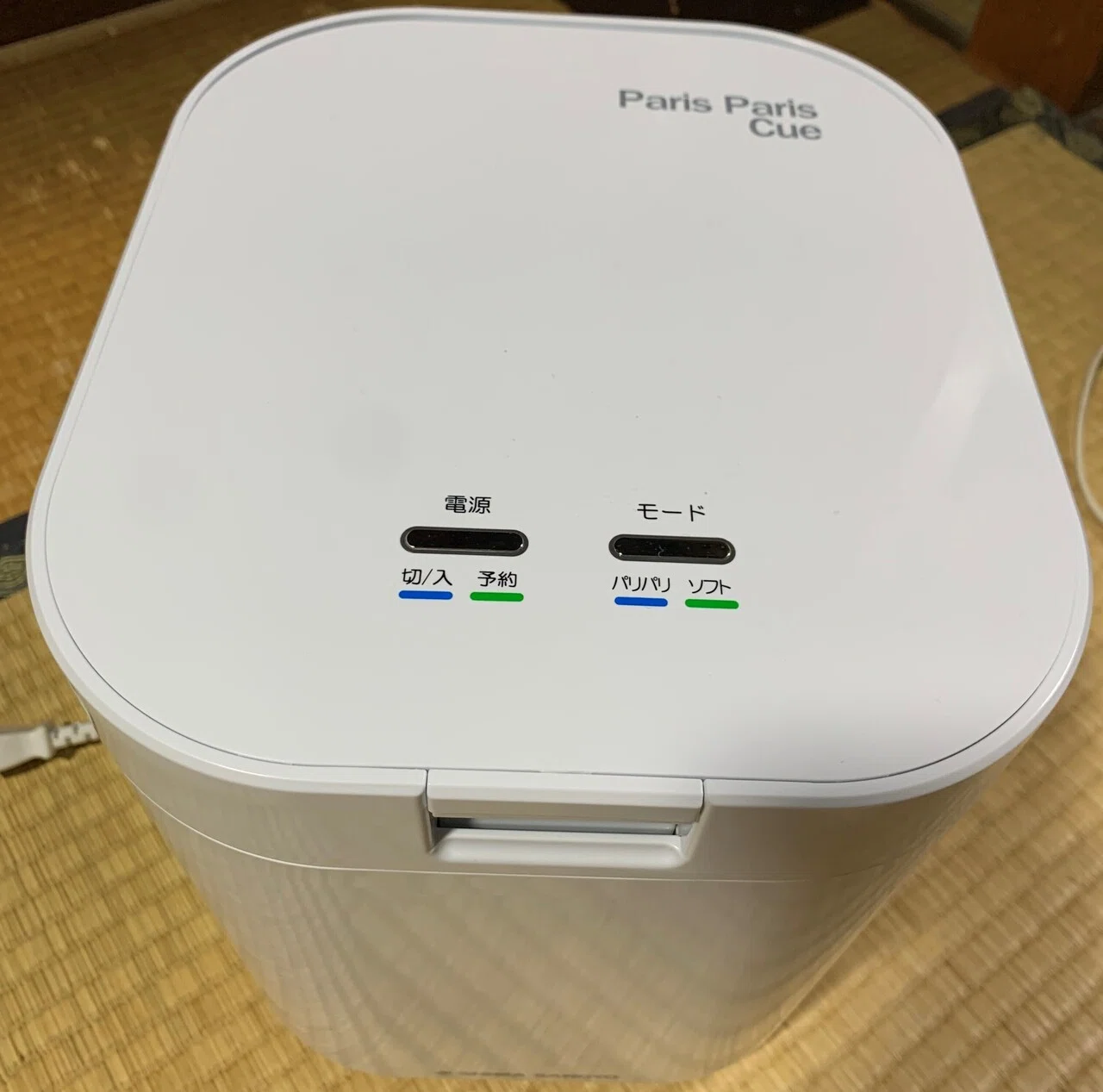 パリパリキュー 生ゴミ処理機 安い 生ごみ乾燥処理機を買ったら 生