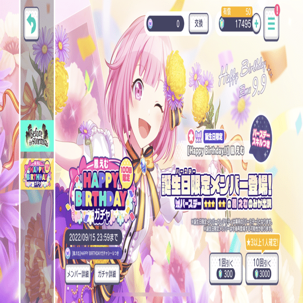 えむえむ様♡ありがとうございます♡ 予約商品】ePick card series vol.22 A BOX 特典付き［鳳 えむ