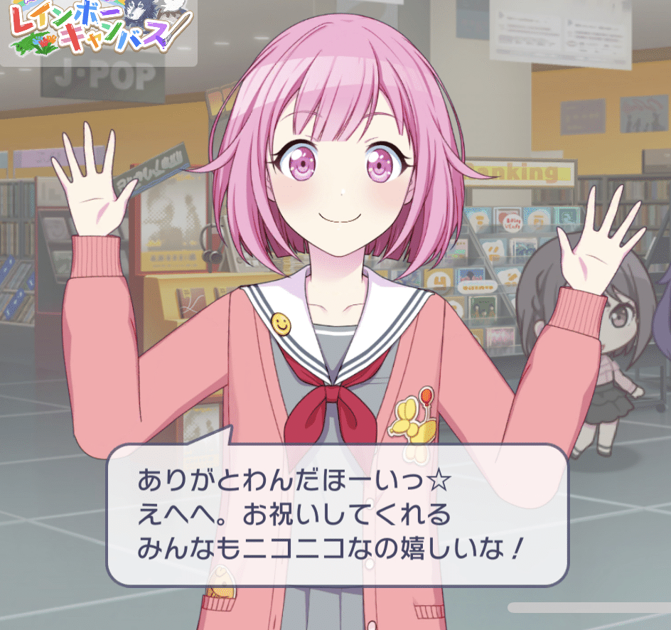 鳳えむ誕生日おめでとう（1日遅れ）｜タブレトシ