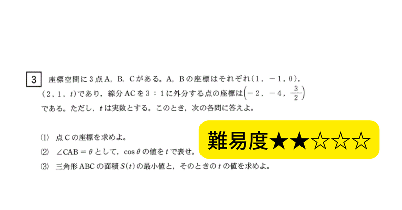 ☆赤本☆茨城大学(理系)　理・工・農　2008～2019の12年分過去問 茨城大学・工学部・入試_2019年度_前期_数学_第1問_過去問解説