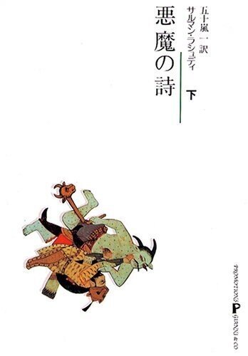 中村哲 『アフガニスタンの診療所から』 ： 私たちの〈正義