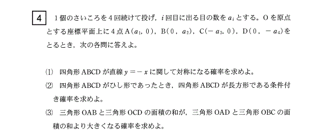 過去問】茨城大学 2022 大問4｜数学研究室