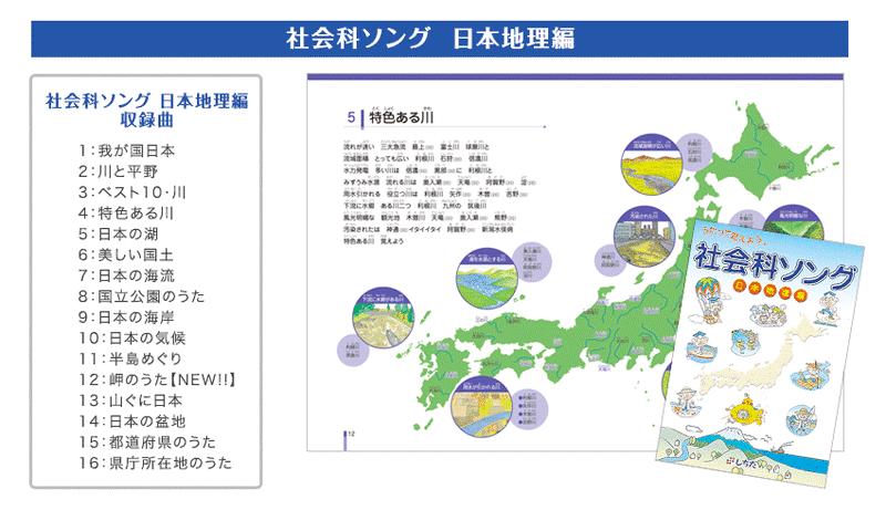 トイレで日本の地理ソングを流してラクに地理を覚えちゃえ Hal Note トイレで日本の地理ソングを流してラクに地理を覚えちゃえ Hal Note