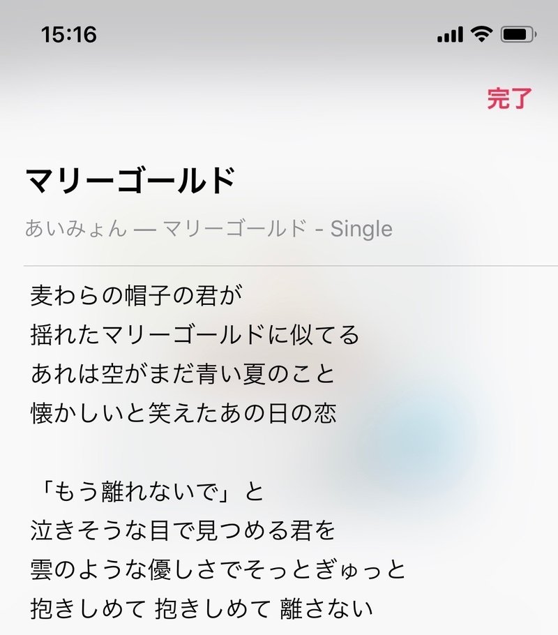 あいみょんのいいところ 聞くとみんなストレートな歌詞って言うけどあれほんと セイナ Because You Note