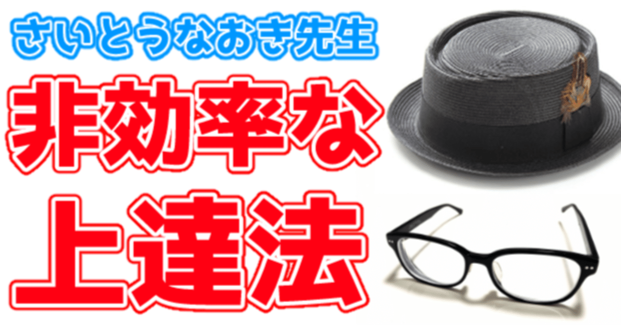 さいとうなおき先生 絵がうまくなる方法は 効率的な練習にこだわらない よーぴち Note さいとうなおき先生 絵がうまくなる方法は 効率的な練習にこだわらない よーぴち Note