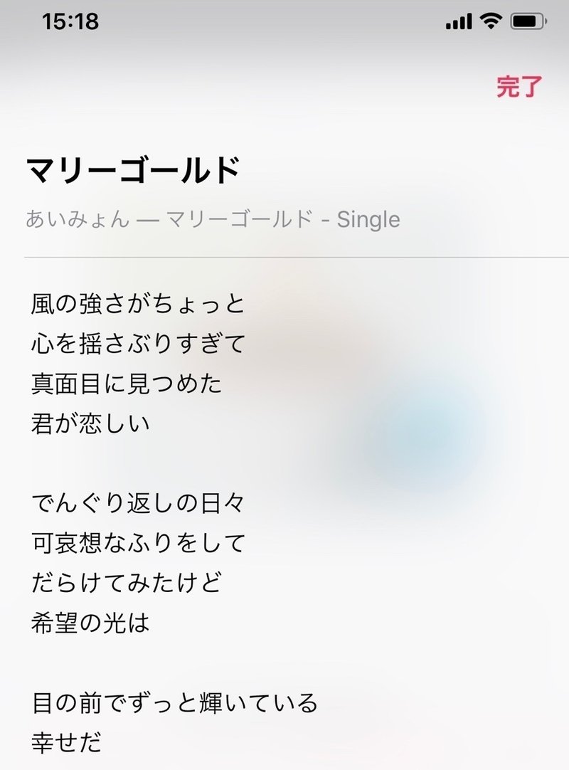 あいみょんのいいところ 聞くとみんなストレートな歌詞って言うけどあれほんと セイナ Note あいみょんのいいところ 聞くとみんなストレートな歌詞って言うけどあれほんと セイナ Note