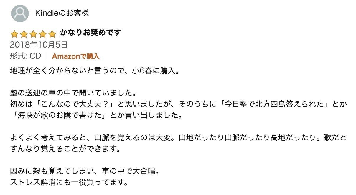 トイレで日本の地理ソングを流してラクに地理を覚えちゃえ Hal Note トイレで日本の地理ソングを流してラクに地理を覚えちゃえ Hal Note