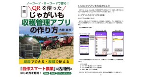 最新農業技術事典/即購入歓迎/送料無料 最新農業技術事典 | 農業 生物系特定産業技術研究機構 |本