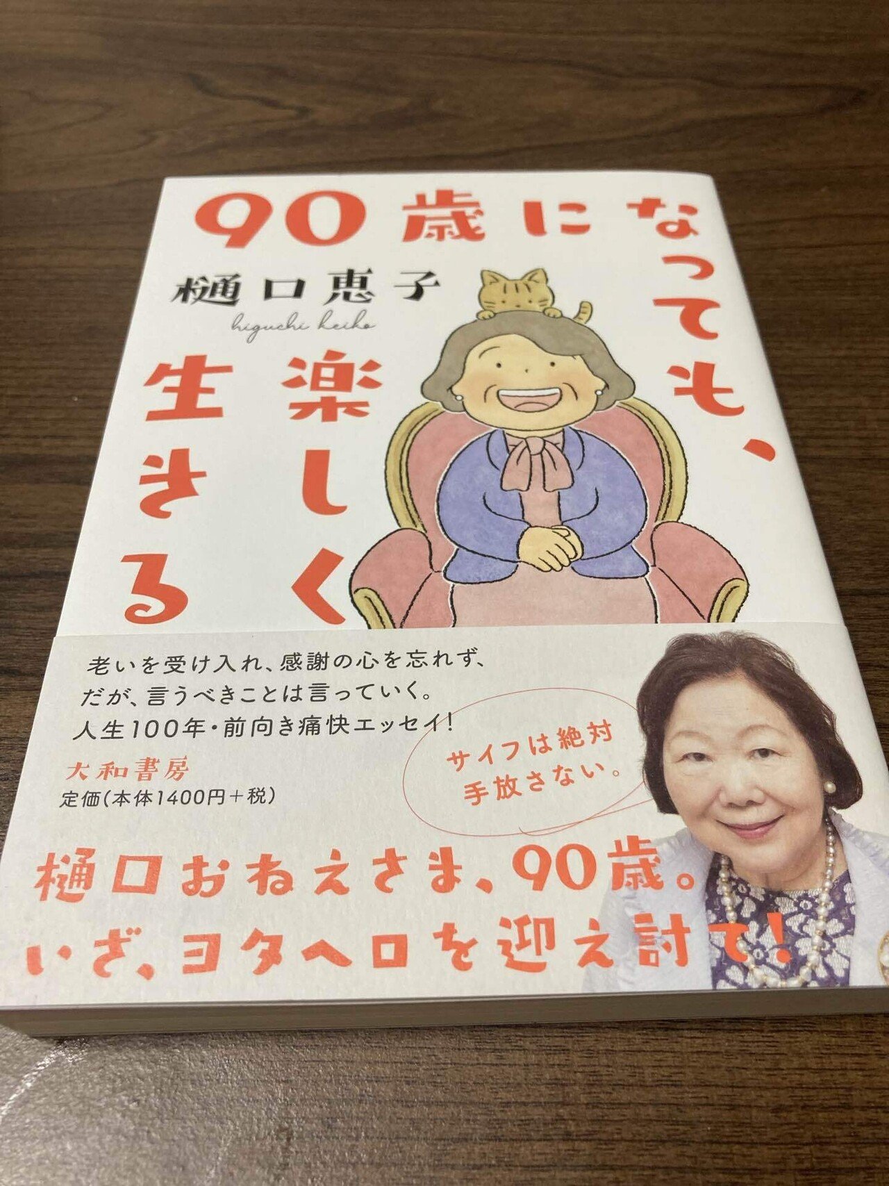 差し入れ】今度祖母に差し入れする本をPayPay30%還元の東京都東大和市