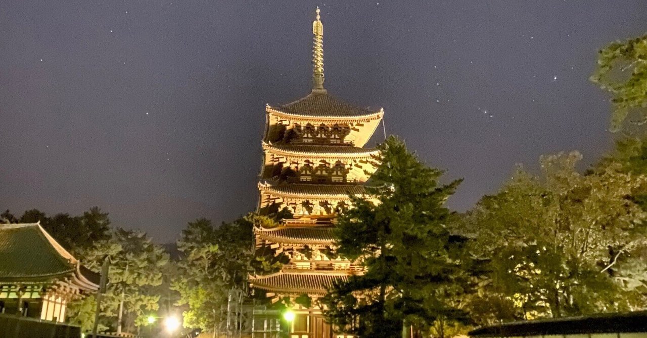 奈良に行くなら［25］〜興福寺五重塔編｜伊藤ミユキ
