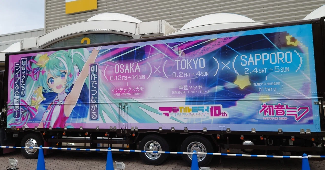 初音ミク マジカルミライ2017 & miku with you あつかえ 上海ペンライト