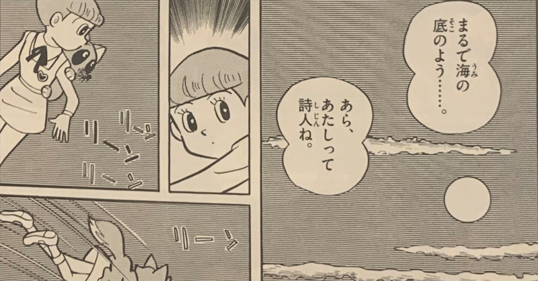 満月とお稲荷様と不発弾 エスパー魔美 虫のしらせ 中秋の名月 藤子fノート Note 満月とお稲荷様と不発弾 エスパー魔美 虫のしらせ 中秋の名月 藤子fノート Note