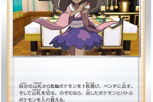 わっと博士のポケモンカード研究所 の新着タグ記事一覧 Note つくる つながる とどける わっと博士のポケモンカード研究所 の新着タグ記事一覧 Note つくる つながる とどける