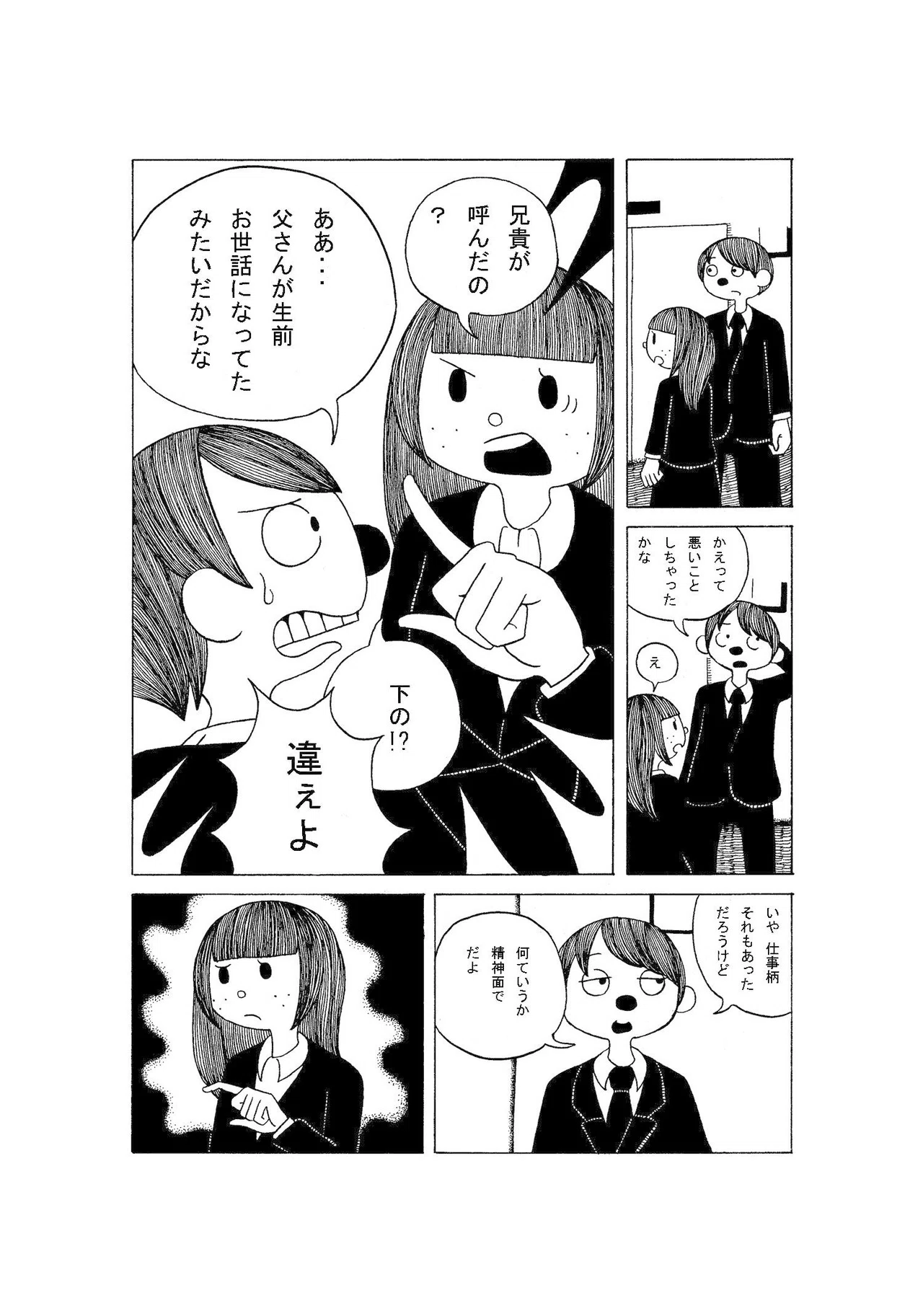 幸福ごっこ 上下巻セット 岬千皓 全巻セット