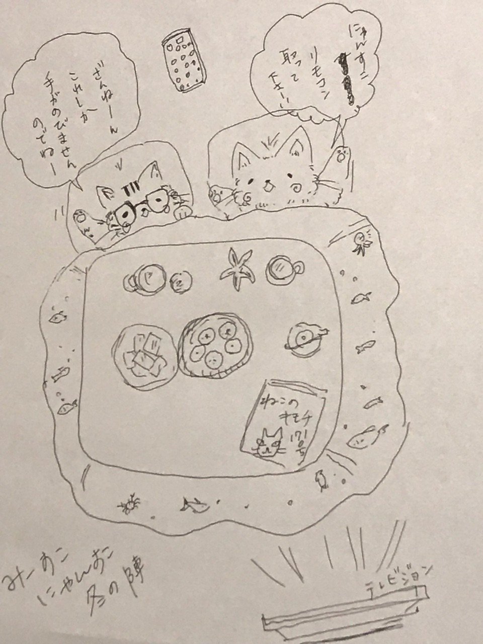 みーすこ にゃんすこ冬の陣 やすたに ありさ Note