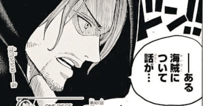 シャンクス様連絡下さい。このままでは、運営に通報しなくてはなりません シャンクス《赤》【P】{P-097} 交流会 プロモ - カードショップはんじょう