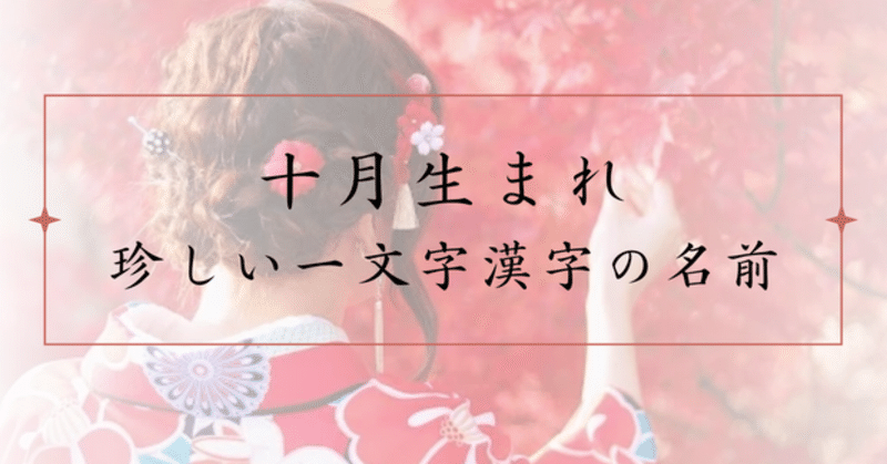 なまえごと 好きな名前に出会える 赤ちゃんの命名集の記事一覧 Note ノート