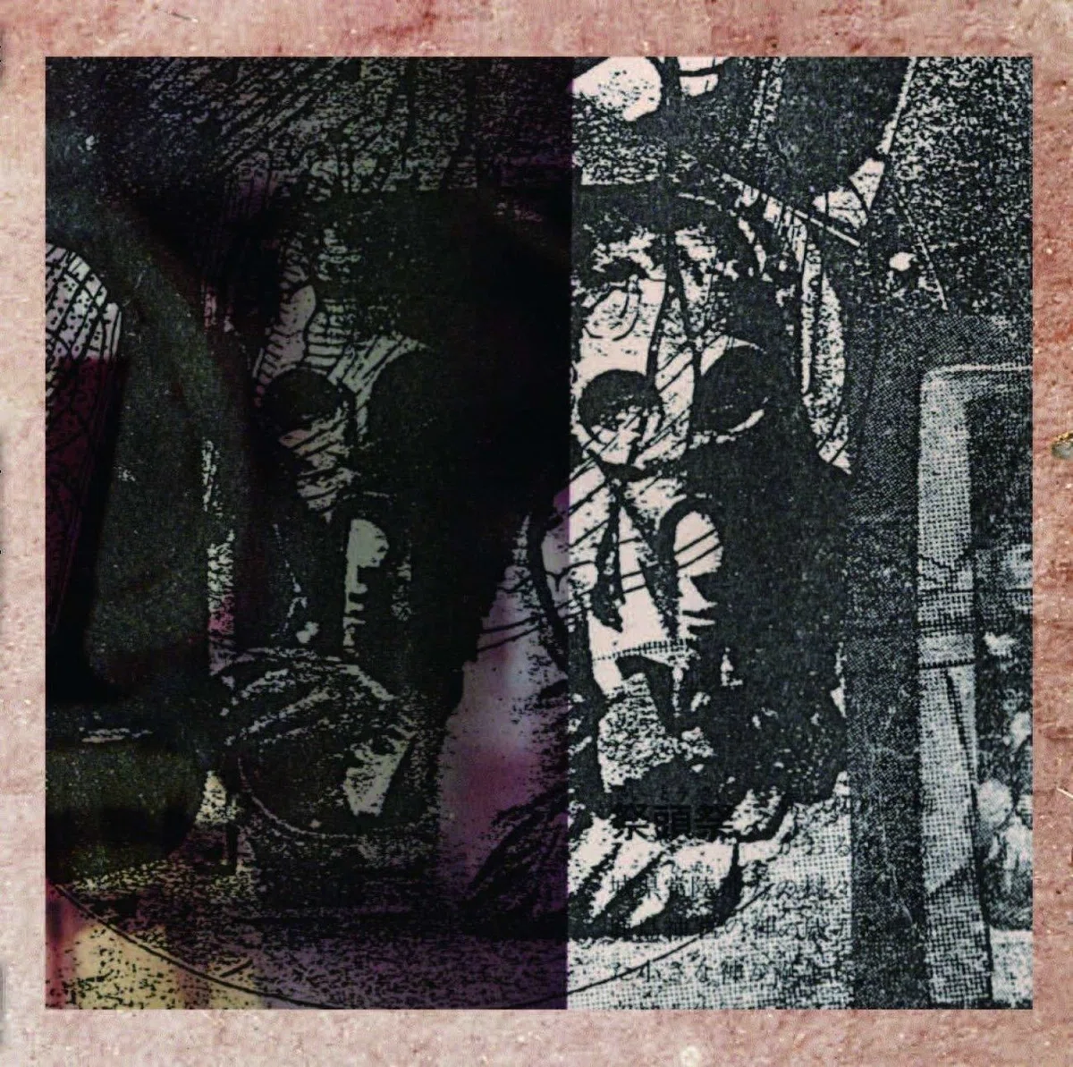 Merzbow『Early Cassettes Box』についてのメモ｜よろすず