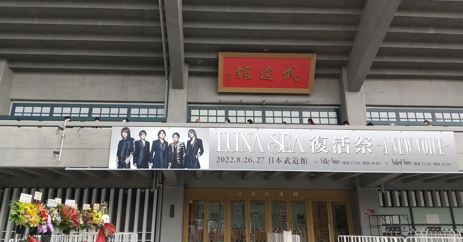 私のLUNA SEA復活祭〜声を聞かせて〜｜ありか