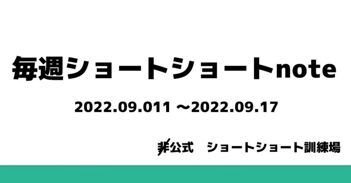 見出し画像