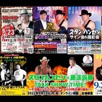 スタン・ハンセン 直筆サイン入り本人着用カウボーイハット