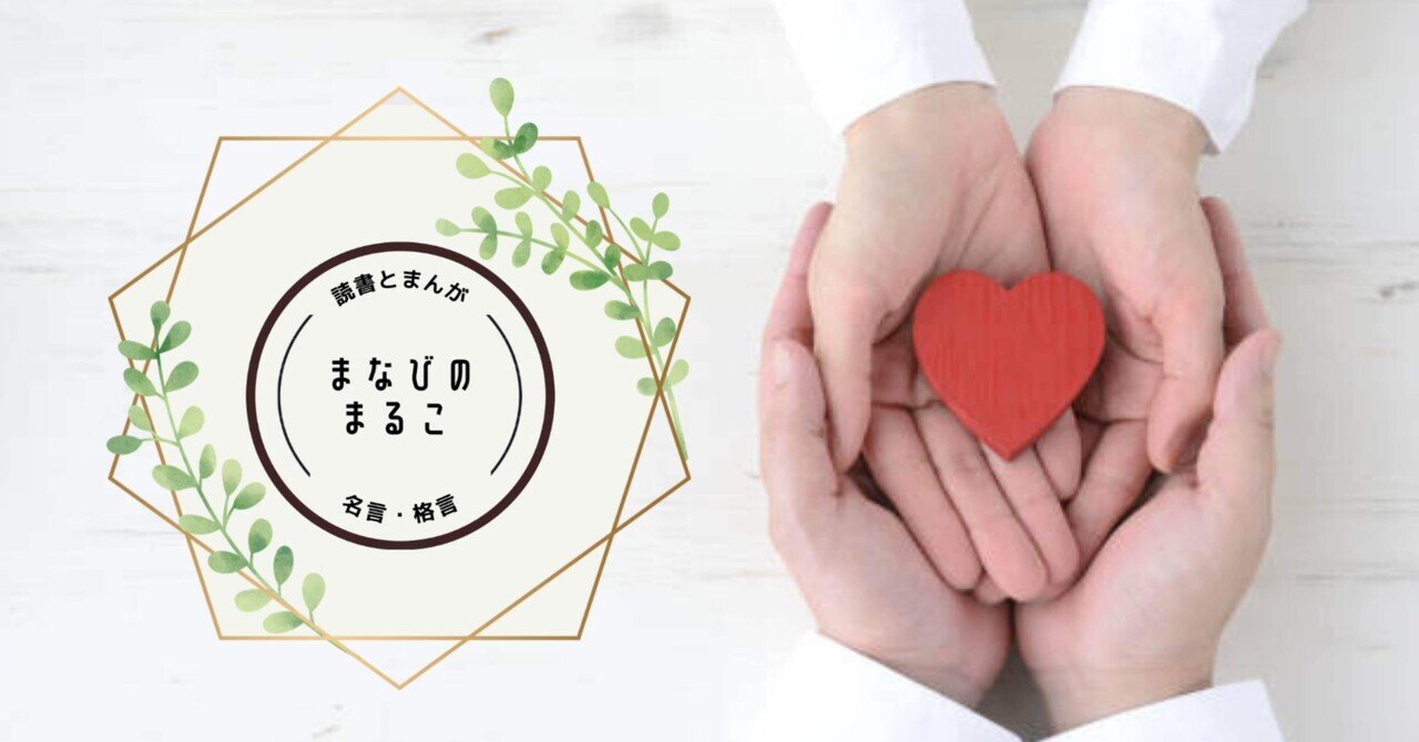 逆境への向き合い方 名言編 まなびのまるこ 毎日投稿2ヶ月目 Note 逆境への向き合い方 名言編 まなびのまるこ 毎日投稿2ヶ月目 Note