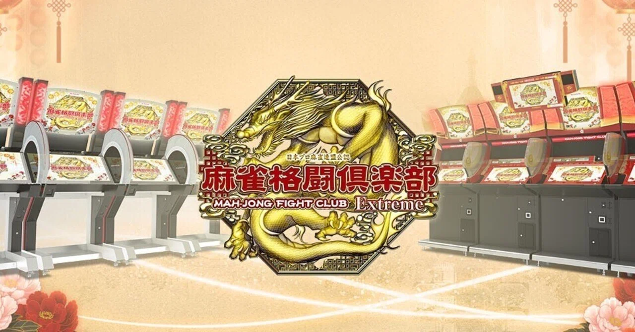 麻雀格闘倶楽部 サンマ攻略｜まんぼー