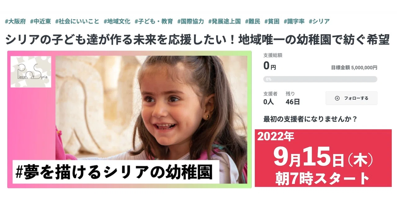 【9月15日（木）からクラウドファンディングが始まります！】｜へむり