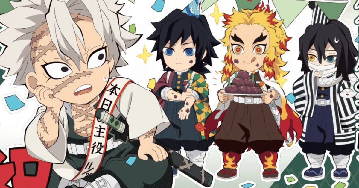 鬼滅の刃 冨岡義勇 不死川実弥 おはぎ｜Yahoo!フリマ(旧PayPay