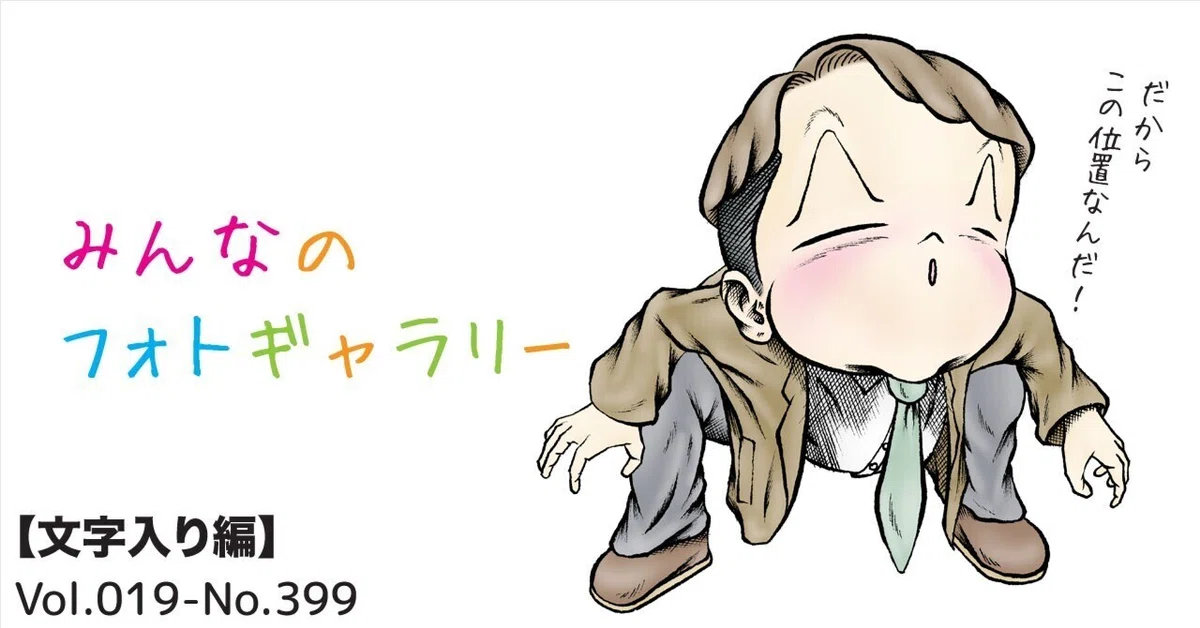 見出し画像