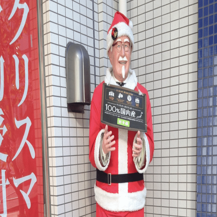 名言との対話 9月9日 カーネル サンダース 65歳の男がゼロからスタート そう考えるとたじろぐかもしれないが この頃が私の人生で最も刺激的な時間だった 久恒 啓一 Note