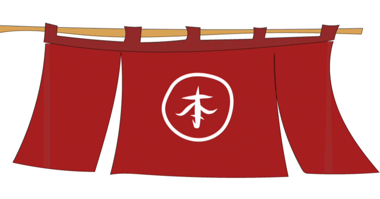 DIYのれん作り（1）｜uniqart