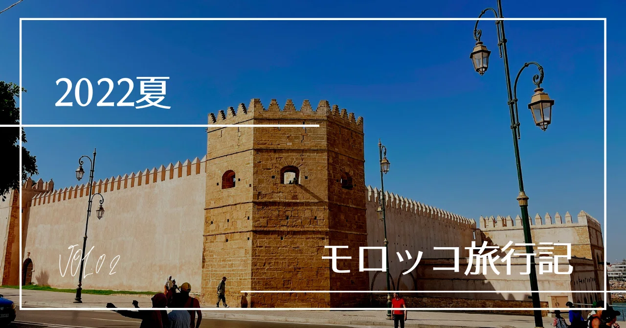 モロッコ旅行記】アラビア語とイスラム教｜さいだ