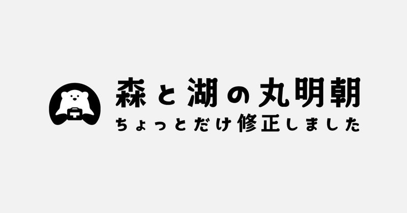 見出し画像