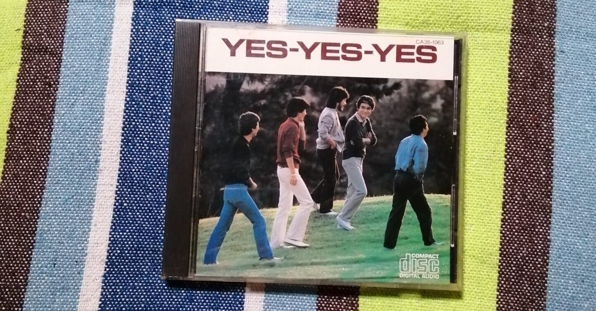 未公認ベスト盤シリーズ～オフコース『YES-YES-YES』編