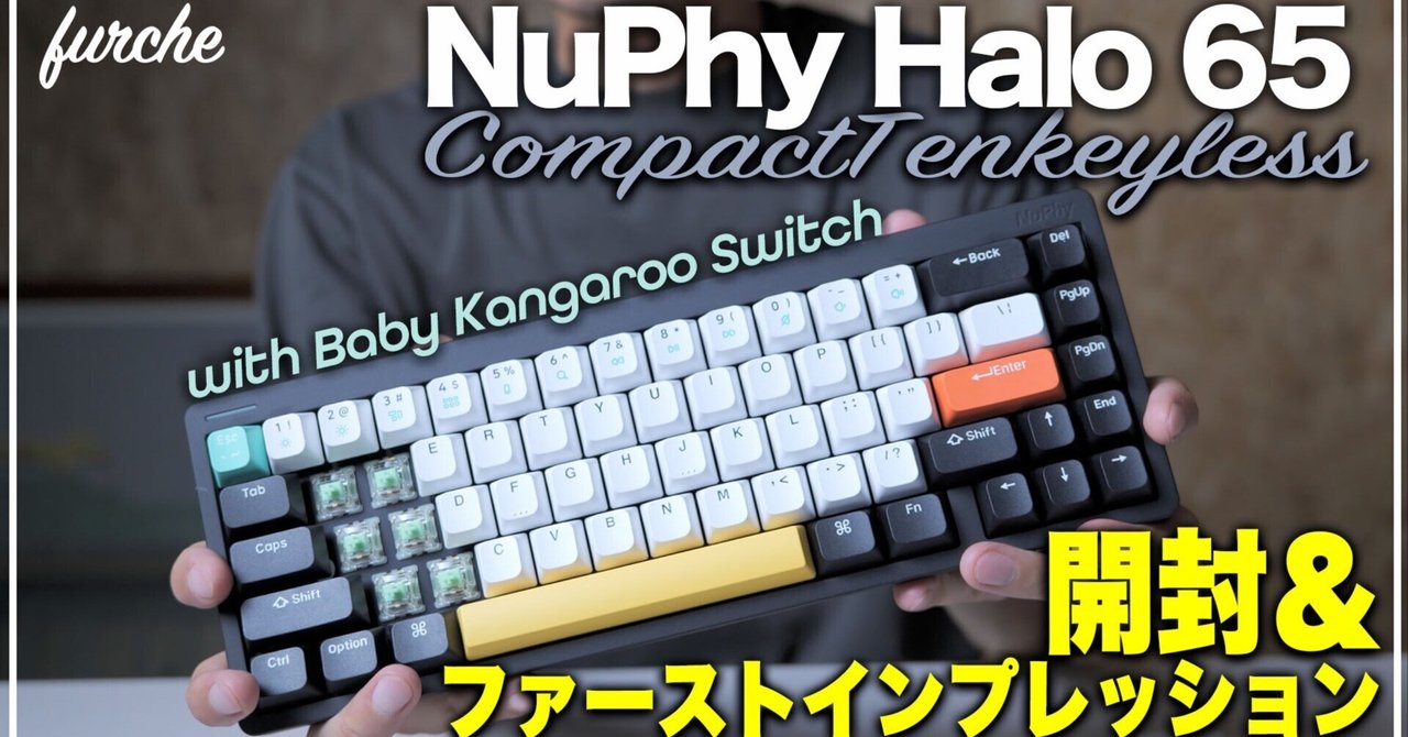 【高額売筋】 Nuphy 65【開封＆ファーストタッチ】｜これを待ってた Halo キーボード