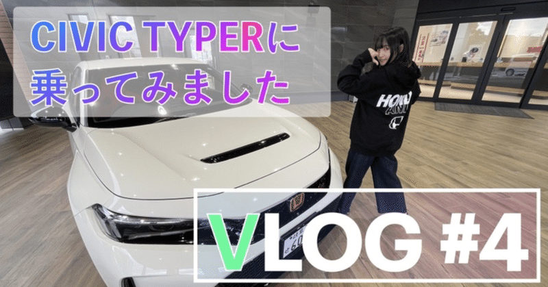 Honda「CIVIC TYPE R」に乗ってみました（公式YouTube）