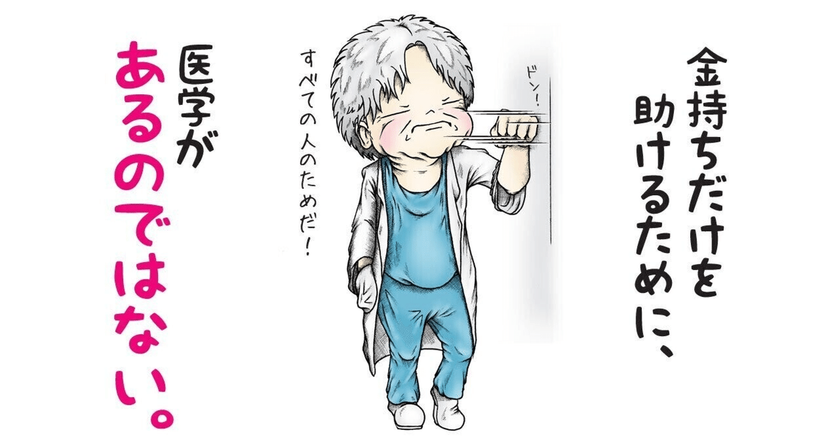 JKI】033_Medical_Procedure_Prices_02_データ比較｜ナイメスト
