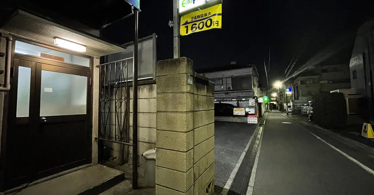 出歯亀伝説 ④出歯亀の歩いた道|大久保風土記(猫目)
