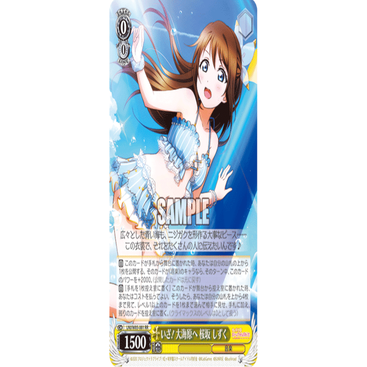 追加で安定感を得た8電源虹ヶ咲｜ちまつ